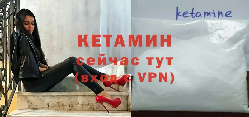 как найти   Борисоглебск  КЕТАМИН ketamine 