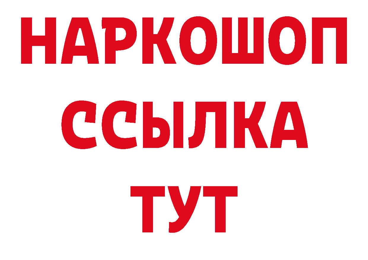 Где можно купить наркотики? даркнет как зайти Борисоглебск